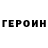 ГАШИШ гашик Vasilii Goncharenco