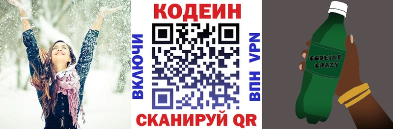 Купить  Грозный  Кодеин Purple Drank 
