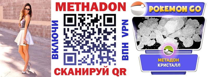 МЕТАДОН белоснежный  Купить закладки  Грозный 