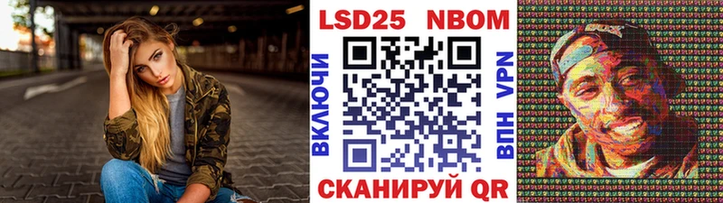 Марки 25I-NBOMe 1500мкг  Купить закладки  Грозный 